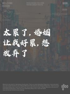 挽回疲惫爱情：分手危机下的爱情守卫术
