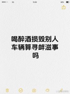 酒后骂人心理：风暴背后的真相与应对之道