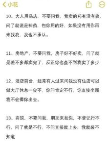 掌握暗示智慧：17种高智商表现