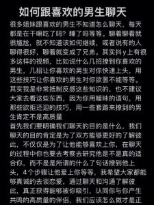 聊天小白变情话高手，轻松吸引女生技巧大！