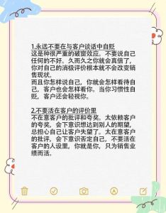 四大策略助你摆脱销售困境，开启销售新篇章！