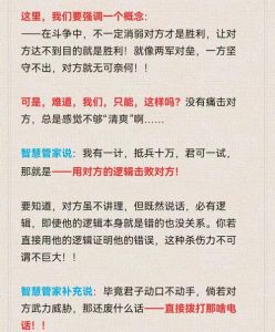 应对不讲理之人：智慧冷静，维护自身权益