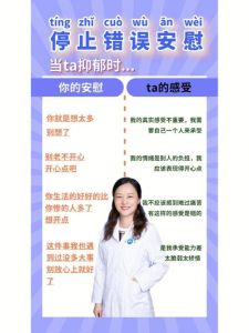 抑郁症关爱之道：倾听鼓励，照亮康复之路