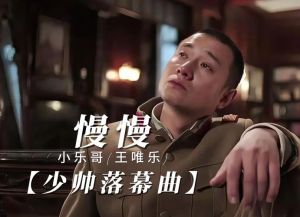 慢慢来的真相：真心还是吊胃口？辨别攻略在此！
