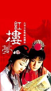 红楼梦：家族兴衰与鬼故事之谜