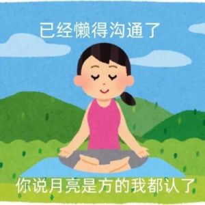 麻烦制造者心理，学会冷静应对！