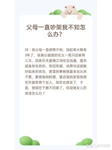 化解争吵低落情绪的5大策略