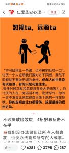 应对不讲理之人的绝招：冷静倾听，智慧化解矛盾