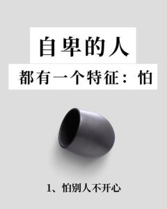 内向自卑孩子如何走出沉默，重拾自信？