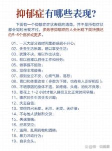 抑郁症早期信号及应对策略