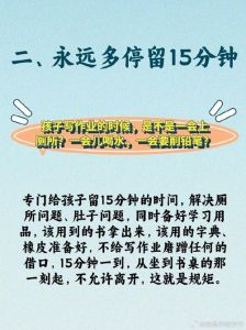 告别磨蹭：5招让孩子学习更高效