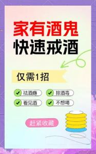 戒酒秘籍：全方位戒酒方法，告别酒瘾，重拾健康生活