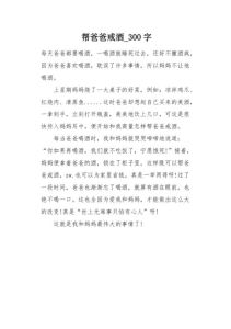 助力家人戒酒：秘密方法与在家康复步骤