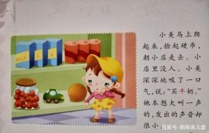 孩子不敢说话的原因及应对策略