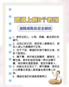 戒酒秘籍：全面策略助你摆脱酒瘾，重拾健康生活