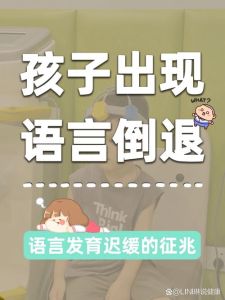 破解孩子沉默之谜：点亮语言之光的方法