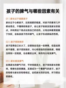 破解孩子内向胆怯：沟通策略助成长
