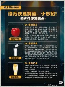 快速解酒秘籍：茶水燕麦粥，传统梨汁藕法，恢复清爽身心