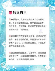 情感攻略：成为女主角眼中的英雄秘诀