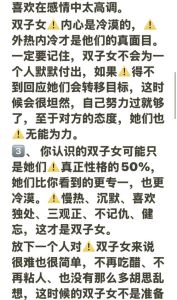 双子座报复艺术如何避免成为复仇女神目标