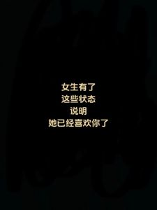 女孩冷淡背后的原因及应对策略