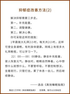 驱散抑郁阴霾：全方位攻略助你重拾阳光生活