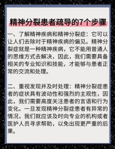 揭开心理扭曲之谜：自救康复之路