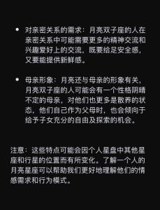 月亮双子女：双重魅力，沟通艺术，和谐相处之道