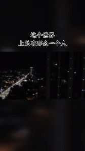 心理学为何特别思念某人，如何应对与成长