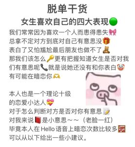 勇敢表达爱意：处理同性情感困惑指南