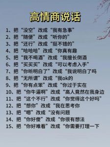 50招高情商说话技巧，提升沟通力，让对话更愉快！