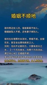 祖坟风水与婚姻质量：提升之道