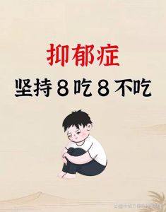 抑郁症与食欲：初期变化与应对策略