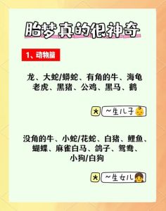 解梦梦见四胞胎的象征意义与预示