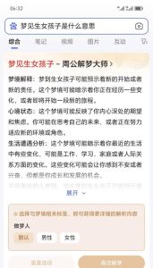 梦见生四子：解析内心丰富与吉祥征兆