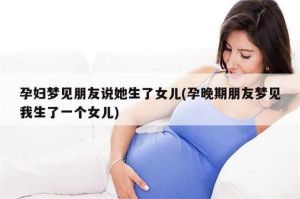 梦境解析：四子预示好运，内心愿望