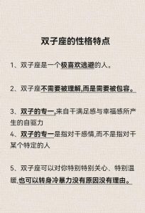 双子座沉默之谜：心理动机与人际关系