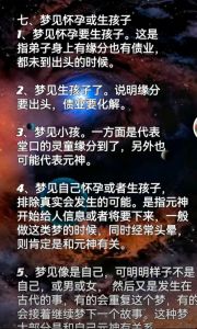 梦见孩子：预示转变的神秘梦境解析
