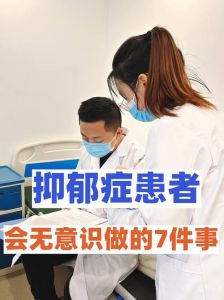 抑郁症社交退缩：如何区分沉默与抑郁，突破社交枷锁