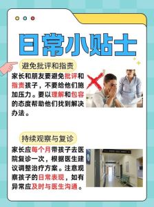 全方位策略：助力孩子走出抑郁焦虑阴影
