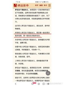解梦生孩子的梦境寓意及心理解读