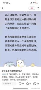 梦见生孩子的深层含义