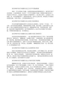 高效沟通艺术：说服技巧全解秘