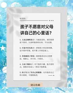 破解沉默：亲子沟通之道