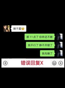 夜失眠？高情商幽默回复，温暖陪伴攻略！