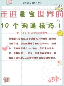 与抑郁孩子沟通技巧：共建心灵桥梁