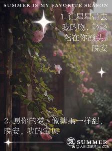 浪漫晚安情话，唤醒梦中爱意