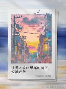 已婚男思念某女：情感波澜与不可言说之爱