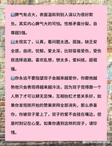 双子座女生爱的秘密：肢体语言的浪漫诗篇