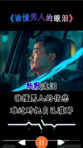男人思念之痛：情感憔悴与心理健康挑战
